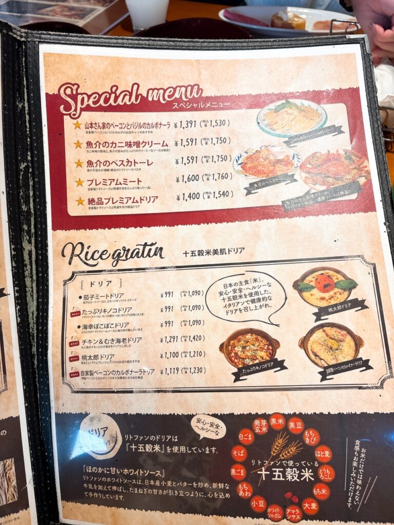 リトファン岡山店　2025年3月　ディナーメニューIMG_1130（大）デザート